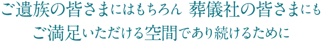 葬祭会館 エターナルホー 葬祭会館 エターナルホー