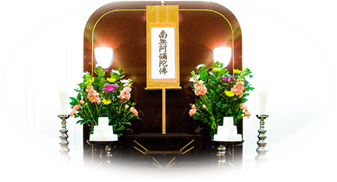 ご安置・法事・法要のみのご利用も可能です ご安置・法事・法要のみのご利用も可能です
